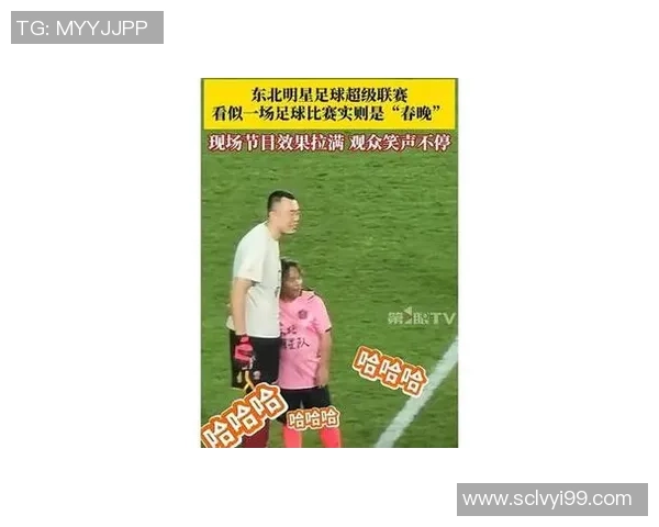 足球球星迟到引发争议 球队管理层和粉丝反应各异